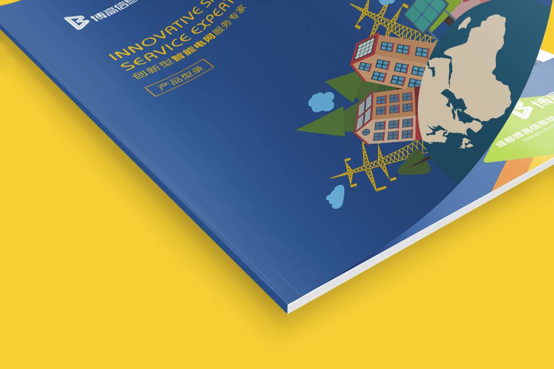 南郑县画册设计给我们现实生活带来方便